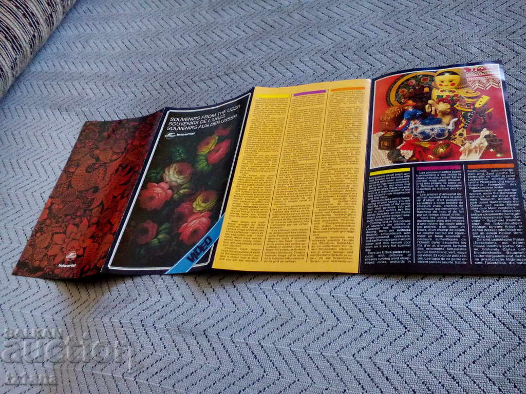 Auction Old broke INTOURIST Auction Old broke INTOURIST