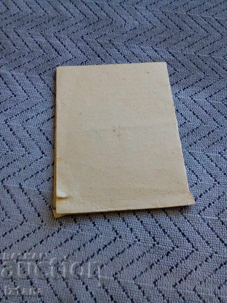 Auction Certificate of Order Auction Certificate of Order