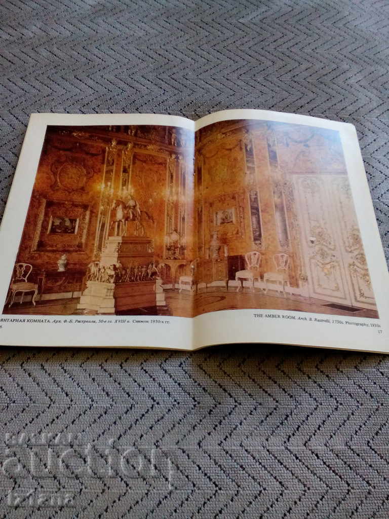 Licitație Vechea broșură EKATERINSKIY DVORETS Licitație Vechea broșură EKATERINSKIY DVORETS