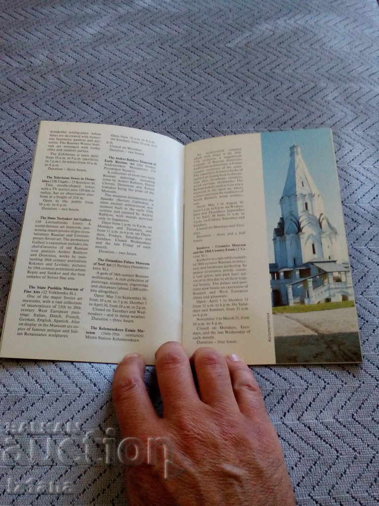 Livrarea Vechea broșură INTOURIST