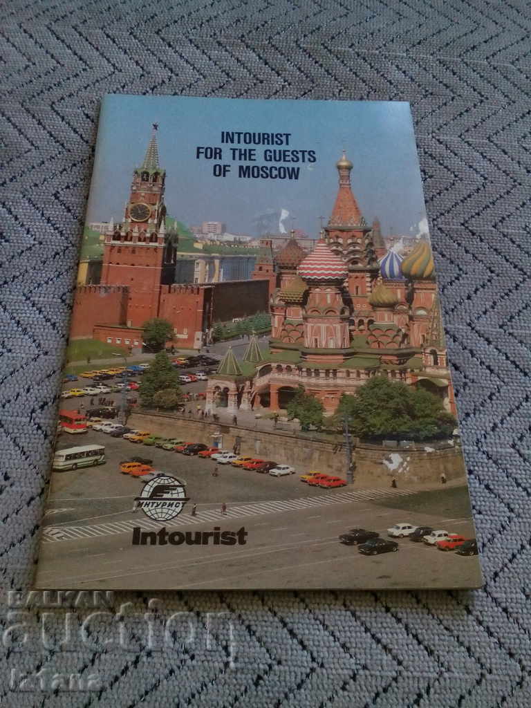 Vechea broșură INTOURIST