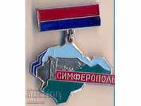 Значок Крым Симферополь