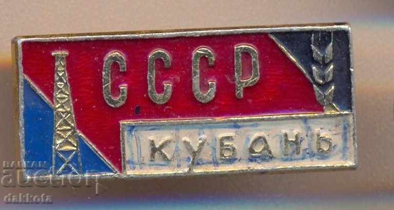 Semnează KGB Kuban