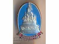 Badge Novgorod