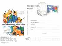Carte poștală - Expoziție filatelică europeană - 1999