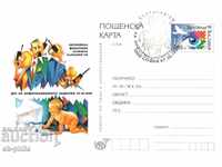 Carte poștală - Expoziție filatelică europeană - 1999