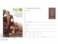 Postcard - 100 years Bulgarians Association in Hungary