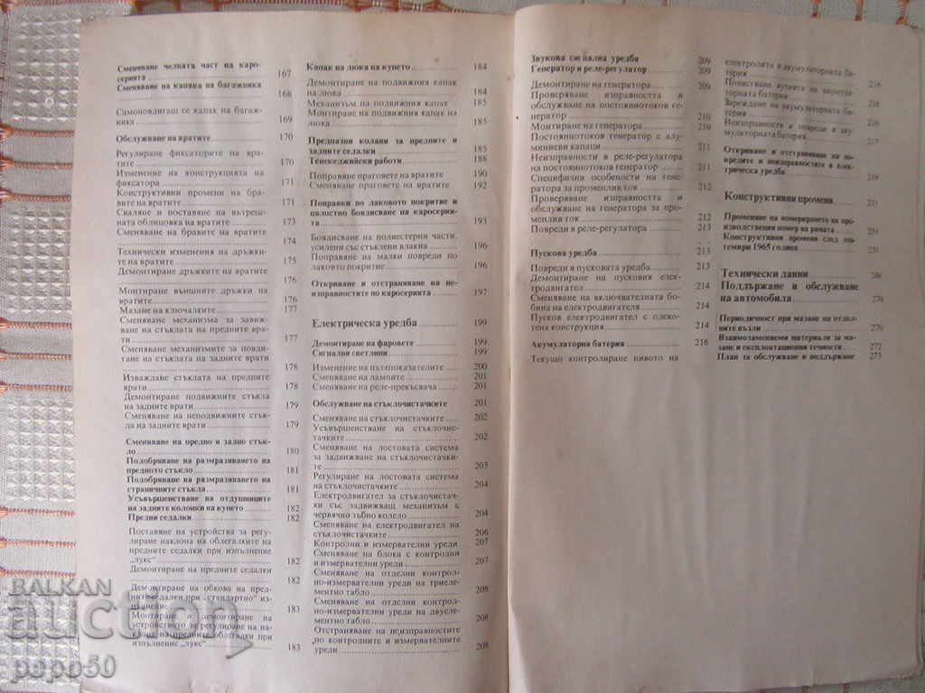 Delivery of I REMOVE "BARTBURG" - 1985 Delivery of I REMOVE "BARTBURG" - 1985