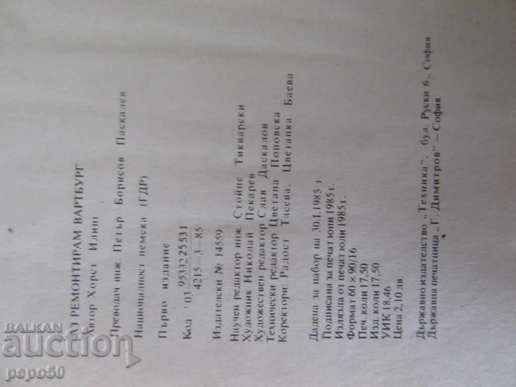 I REMOVE "BARTBURG" - 1985 - 5 I REMOVE "BARTBURG" - 1985 - 5