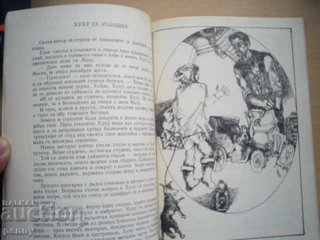 Auction THE PASSENGER WITHOUT THE "ODISEY" TICKET - ANA MARIA MATUTE Auction THE PASSENGER WITHOUT THE "ODISEY" TICKET - ANA MARIA MATUTE