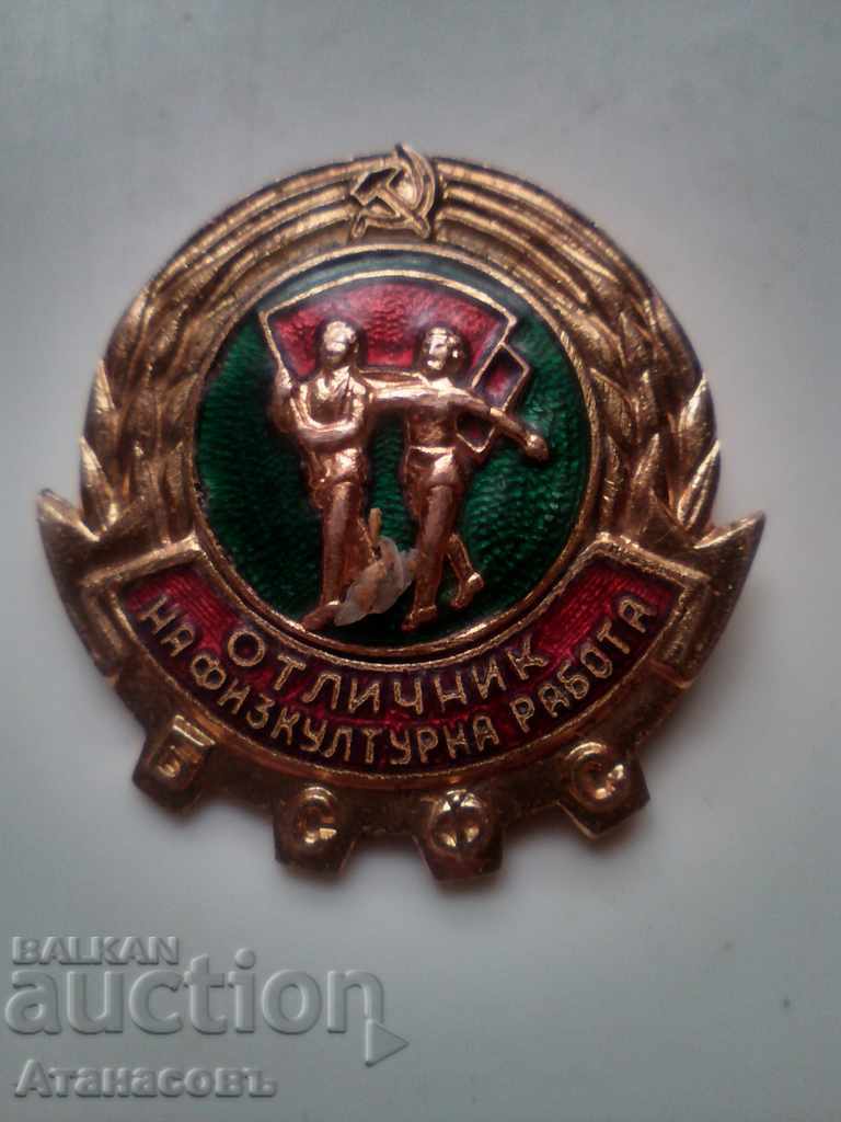 Pin σήμα της γυμναστικής εργασίας Bronze σμάλτο επιχρυσωμένο