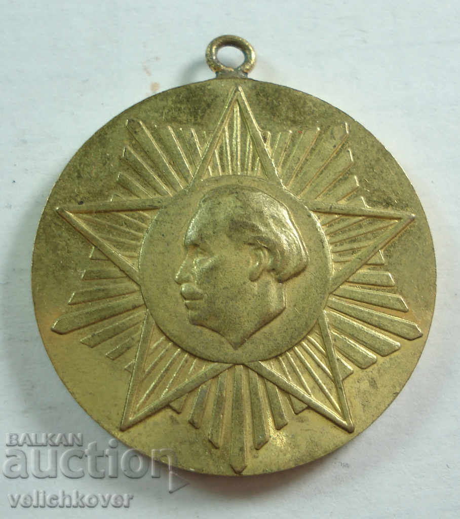 20963 Βουλγαρικό Μετάλλιο Επίτιμο σύμβολο Αντιφυσική Ένωση