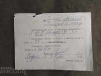 Разрешение за заминаване в Швейцария 1970г.