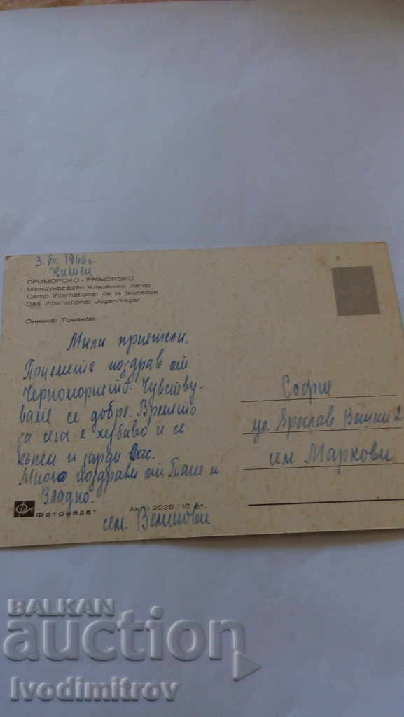 Postcard Primorsko International Youth Camp 1966 with price 0.45 BGN | € 0.23 Postcard Primorsko International Youth Camp 1966 with price 0.45 BGN | € 0.23