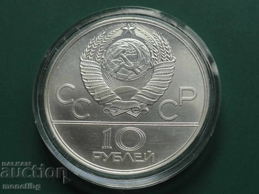 Russia (USSR) 1977 - 10 rubles (Olympics Moscow '80) Card with price 108.00 BGN | € 55.22 Russia (USSR) 1977 - 10 rubles (Olympics Moscow '80) Card with price 108.00 BGN | € 55.22