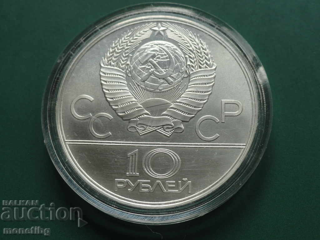 Delivery of Russia (USSR) 1977 - 10 rubles (Olympics Moscow '80) Card Delivery of Russia (USSR) 1977 - 10 rubles (Olympics Moscow '80) Card