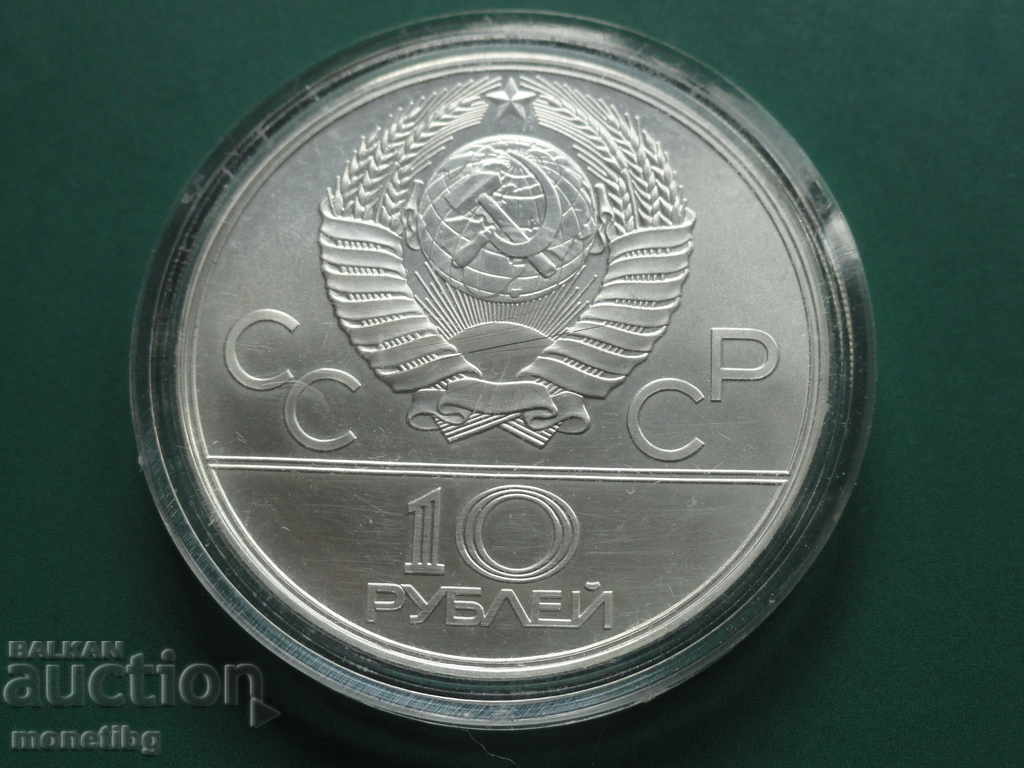 Russia (USSR) 1977 - 10 rubles (Olympics Moscow '80) Card - 6 Russia (USSR) 1977 - 10 rubles (Olympics Moscow '80) Card - 6