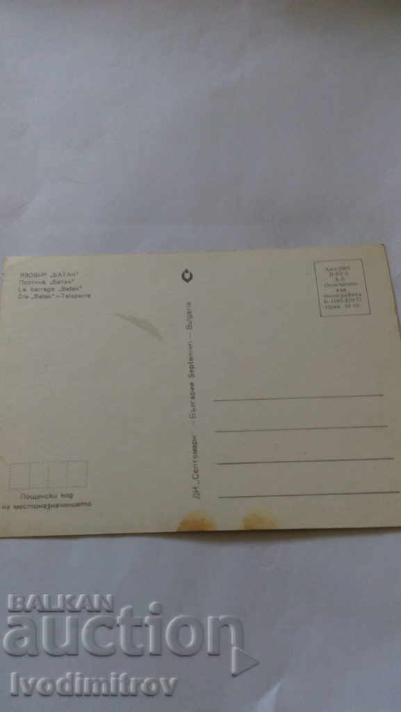 Postcard Dam Batak 1977 with price 0.45 BGN | € 0.23 Postcard Dam Batak 1977 with price 0.45 BGN | € 0.23