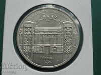 Russia (USSR) 1991 - 5 rubles "State Bank"