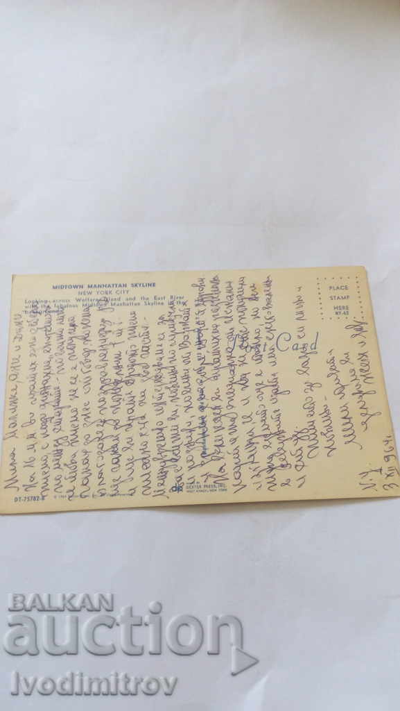 New York City Midtown Manhattan Skyline 1964 with price 0.55 BGN | € 0.28 New York City Midtown Manhattan Skyline 1964 with price 0.55 BGN | € 0.28