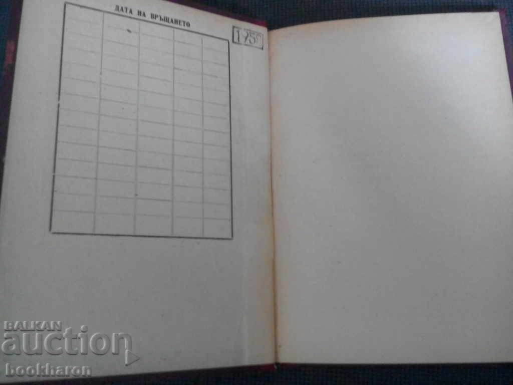 Auction  Training and education of archers-athlete