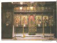 Картичка  България  Троянски манастир Олтарът на църквата**