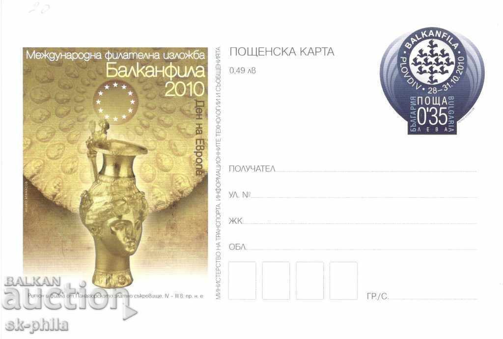 Carte poștală - Expoziția filatelică "Balkanilla 2010"