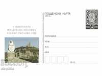 Postcard - Philately Exhibition "Veliko Tarnovo - 2015"