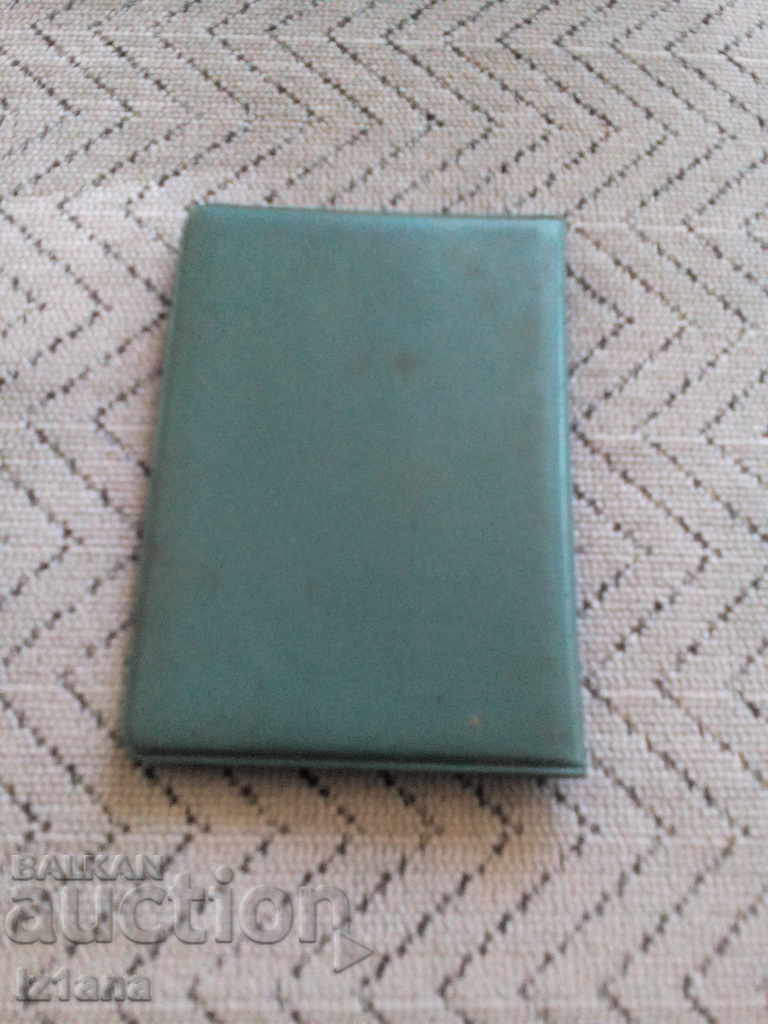 ID card case with price 10.00 BGN | € 5.11