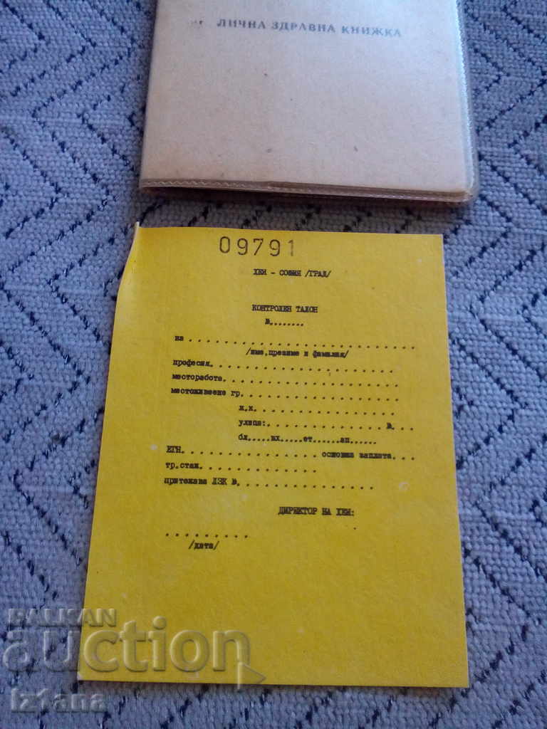 Φυλλάδιο προσωπικής υγείας - 5 Φυλλάδιο προσωπικής υγείας - 5