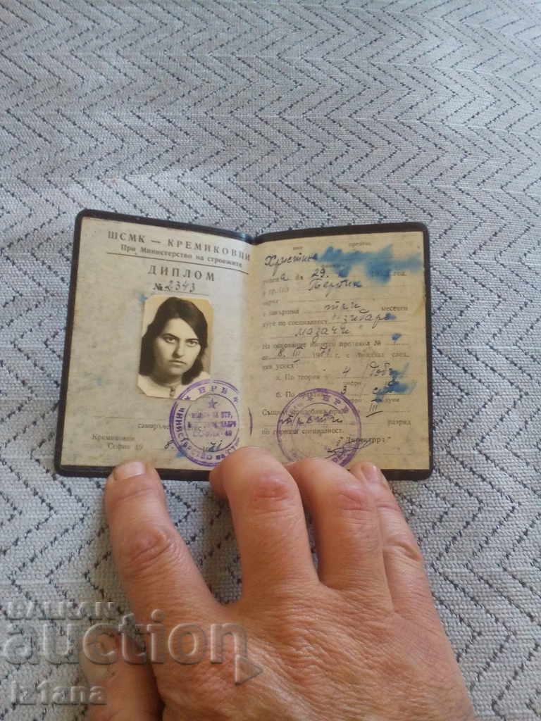 Auction Diploma SEMC KREMIKOVCI Auction Diploma SEMC KREMIKOVCI