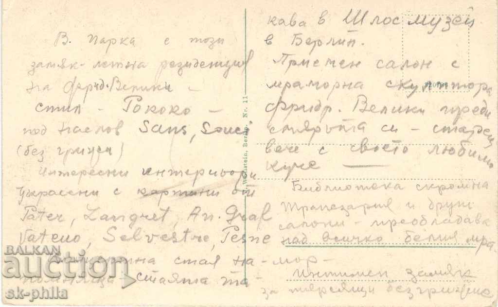 Postcard - Potsdam, Sanssouci - The Summer Residence with price 3.40 BGN | € 1.74 Postcard - Potsdam, Sanssouci - The Summer Residence with price 3.40 BGN | € 1.74