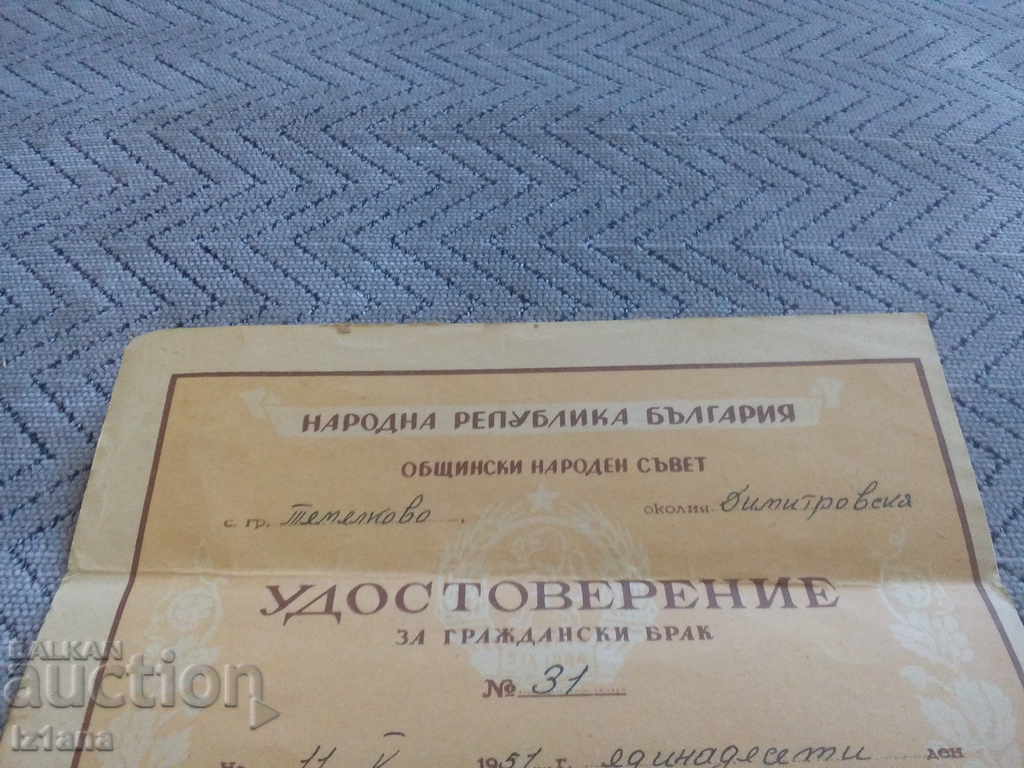 Certificate of civil marriage with price 5.00 BGN | € 2.56 Certificate of civil marriage with price 5.00 BGN | € 2.56