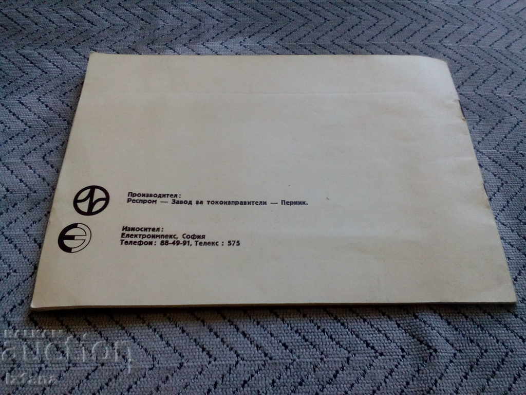 Passport STABOR voltage stabilizer with price 5.00 BGN | € 2.56 Passport STABOR voltage stabilizer with price 5.00 BGN | € 2.56