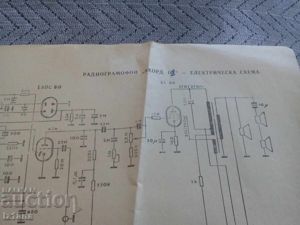 Electric circuit Radio ACORD 102 with price 5.00 BGN | € 2.56 Electric circuit Radio ACORD 102 with price 5.00 BGN | € 2.56