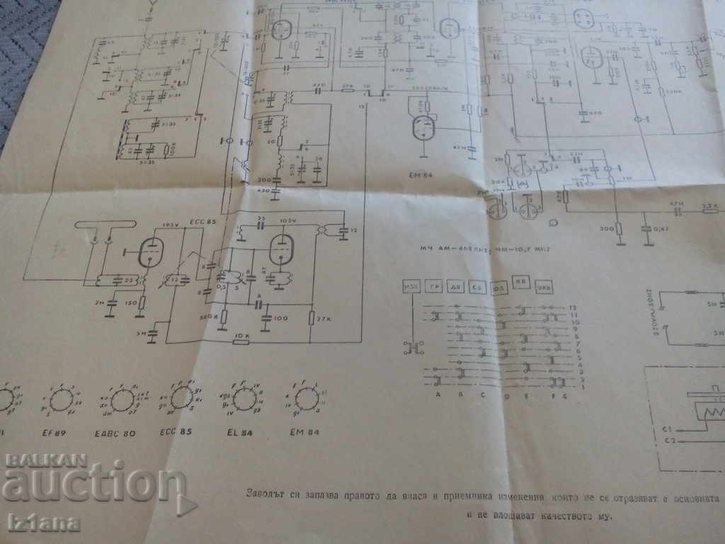 Auction Electric circuit Radio ACORD 102 Auction Electric circuit Radio ACORD 102