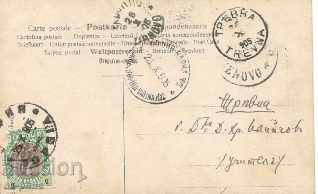 Antique card - Koenigssee, traveled with 5 stamps with price 3.90 BGN | € 1.99 Antique card - Koenigssee, traveled with 5 stamps with price 3.90 BGN | € 1.99