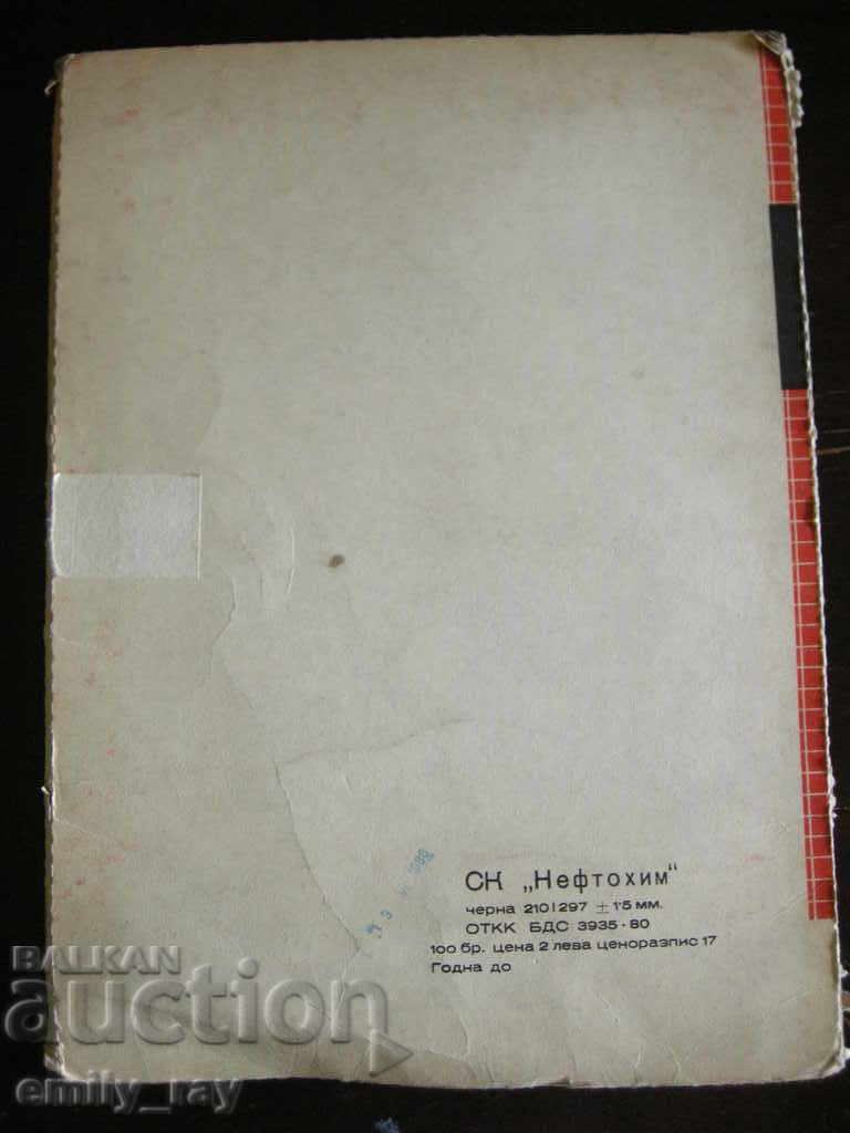 Delivery of Copying paper, indigo - Hemus Delivery of Copying paper, indigo - Hemus