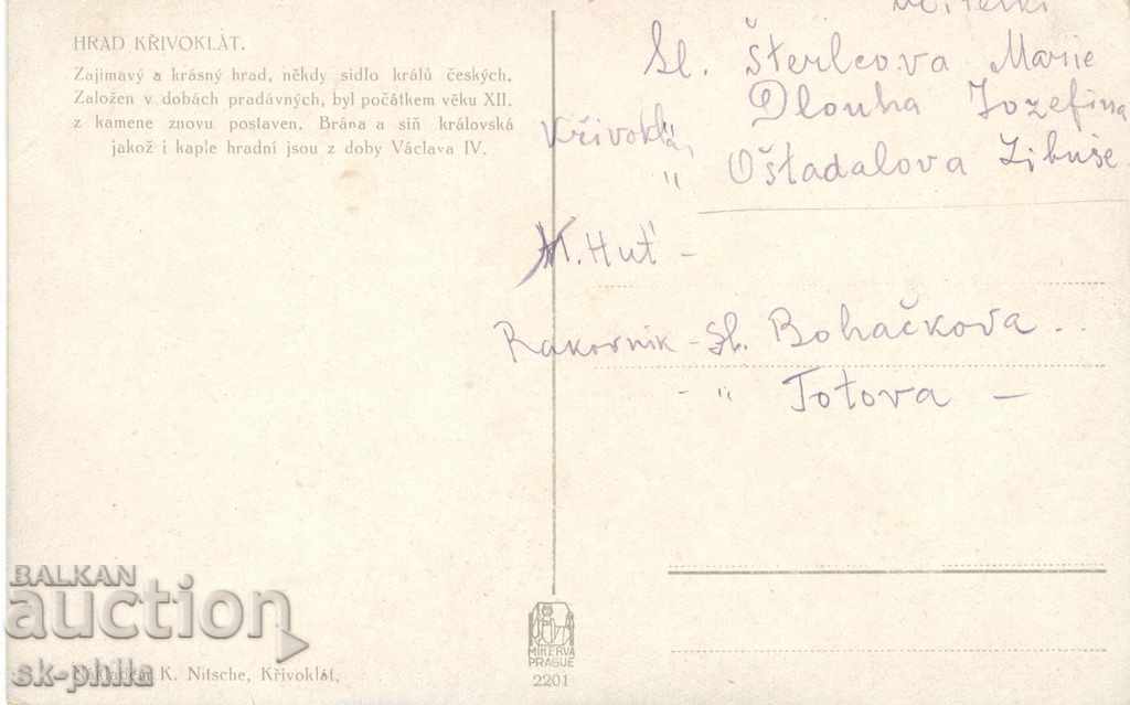 Antique card - Krivoklat Castle with price 2.40 BGN | € 1.23 Antique card - Krivoklat Castle with price 2.40 BGN | € 1.23