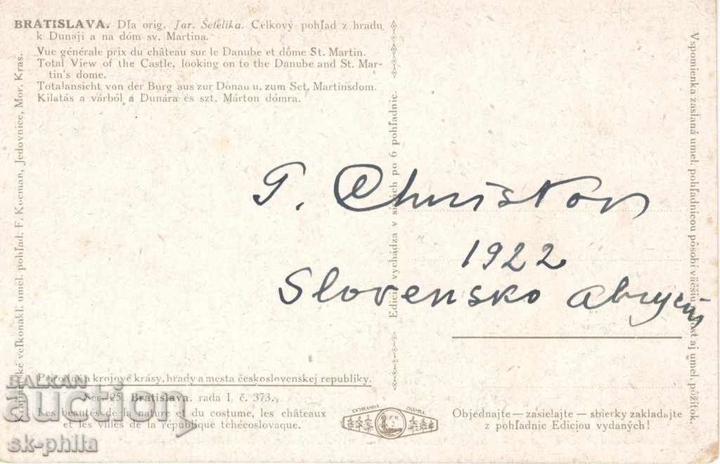 Antique postcard - Bratislava, Cathedral of St. Martin with price 2.90 BGN | € 1.48