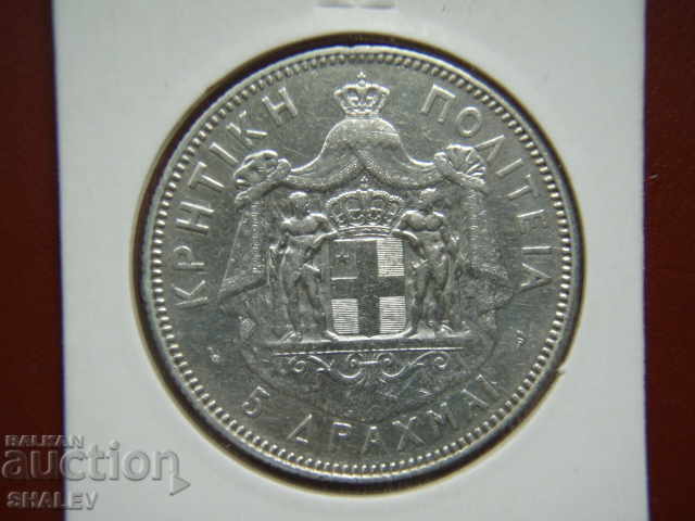 5 Drachmai 1901 Crete (Island of Crete - Greece) - VF/XF with price 599.89 BGN | € 306.72 5 Drachmai 1901 Crete (Island of Crete - Greece) - VF/XF with price 599.89 BGN | € 306.72