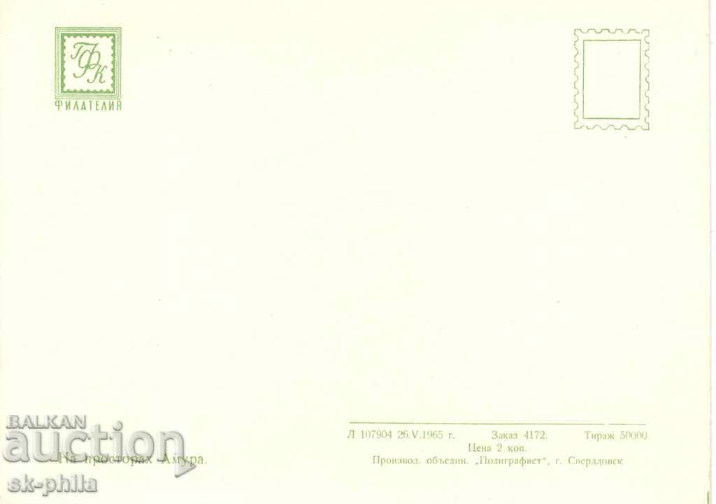 Old Postcard - Ships on the Amur River with price 0.60 BGN | € 0.31