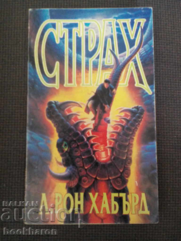L. Ron Hubbard: Frica