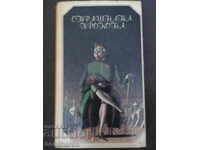 Η τρομερή κατάρα