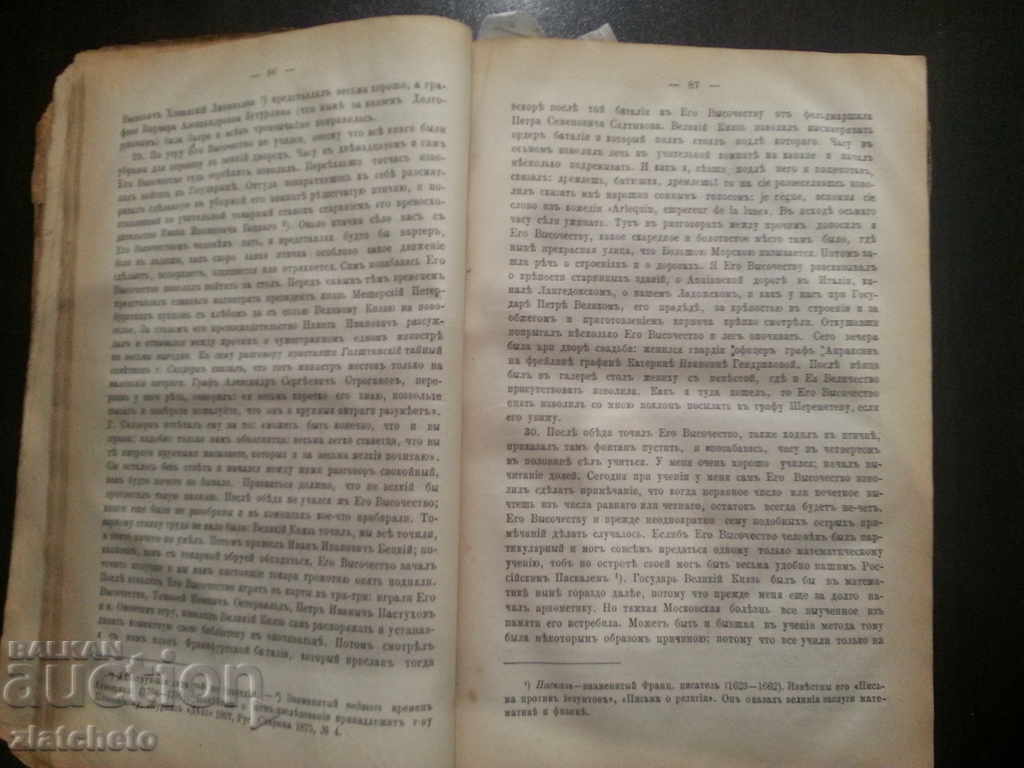 Delivery of Christmia. Part 4. Andrey Phylonov.