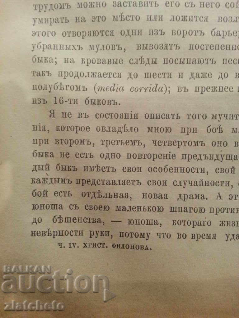 Christmia. Part 4. Andrey Phylonov. - 5