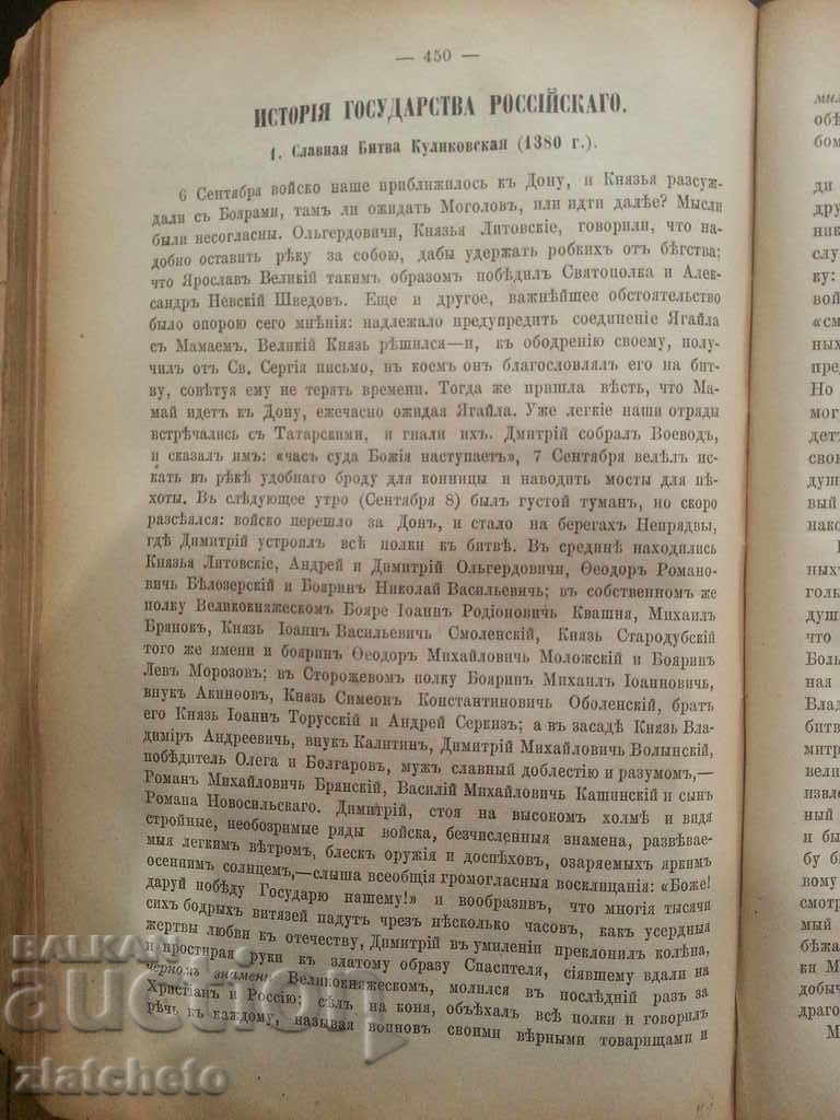 Christmia. Part 4. Andrey Phylonov. - 6