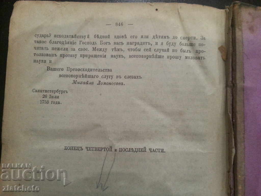 Christmia. Part 4. Andrey Phylonov. - 7