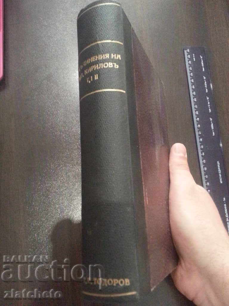 Auction The compositions of Iv.Karylov. Tom. 1-2. Auction The compositions of Iv.Karylov. Tom. 1-2.