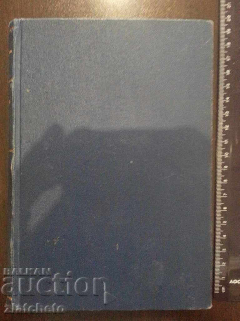 Творчество Гоголя . Валерьян Фёдорович Переверзев 1914г. с цена 55.00 лв. | € 28.12 Творчество Гоголя . Валерьян Фёдорович Переверзев 1914г. с цена 55.00 лв. | € 28.12